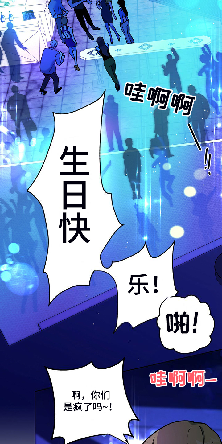 夜的奖励 第120话 第3页