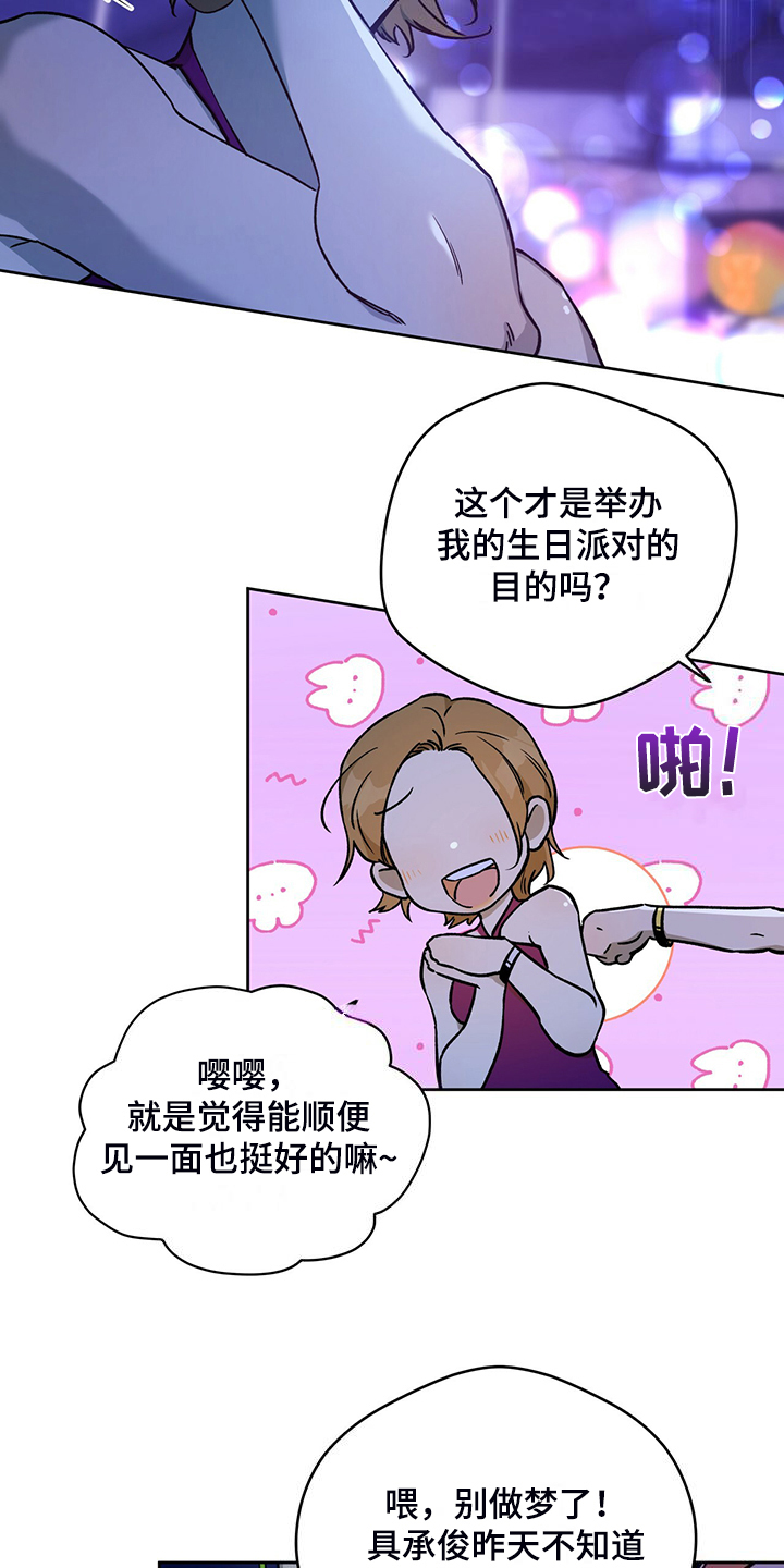 夜的奖励 第120话 第5页