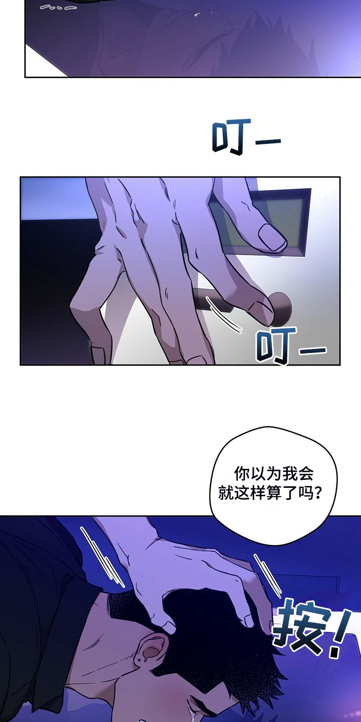 夜的奖励 第118话 第9页