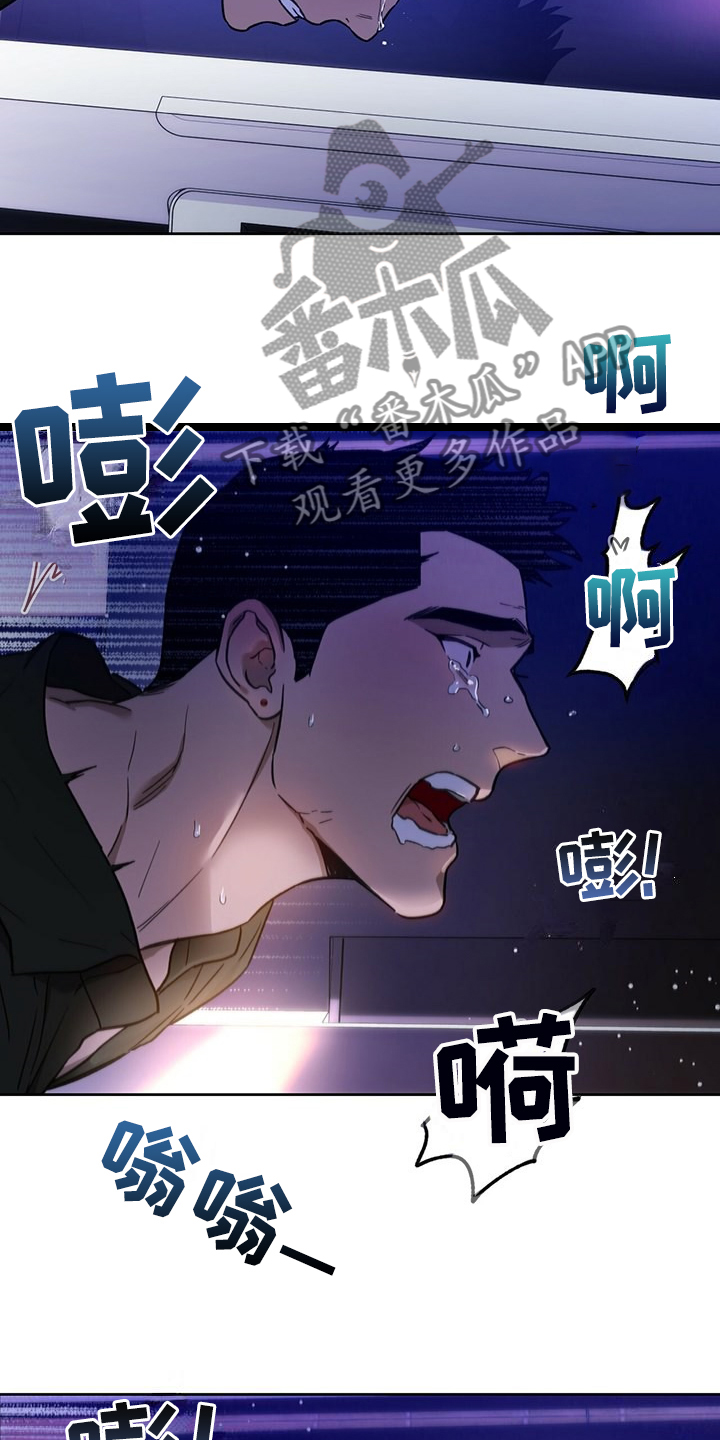 夜的奖励 第118话 第10页