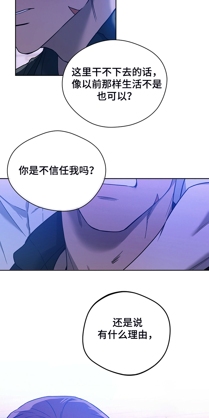 夜的奖励 第117话 第11页
