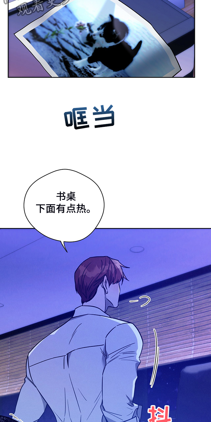 夜的奖励 第117话 第6页