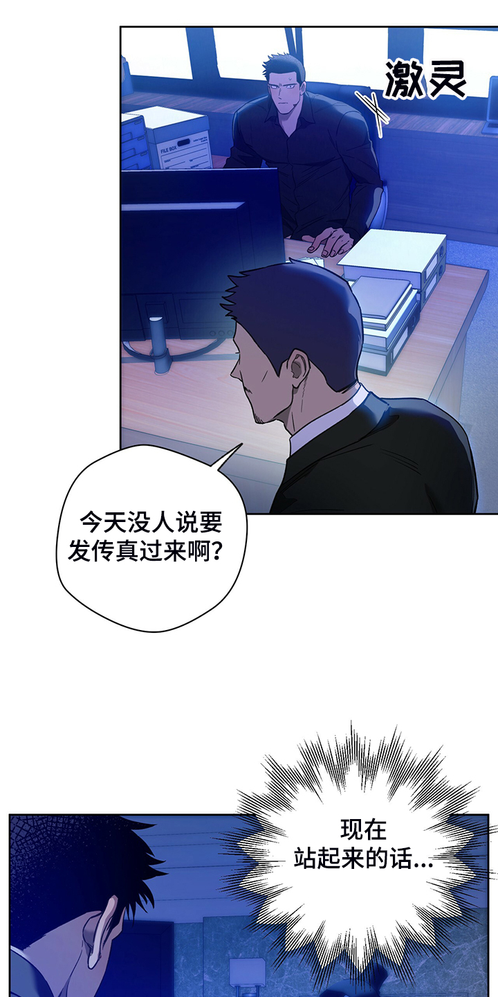 夜的奖励 第116话 第19页