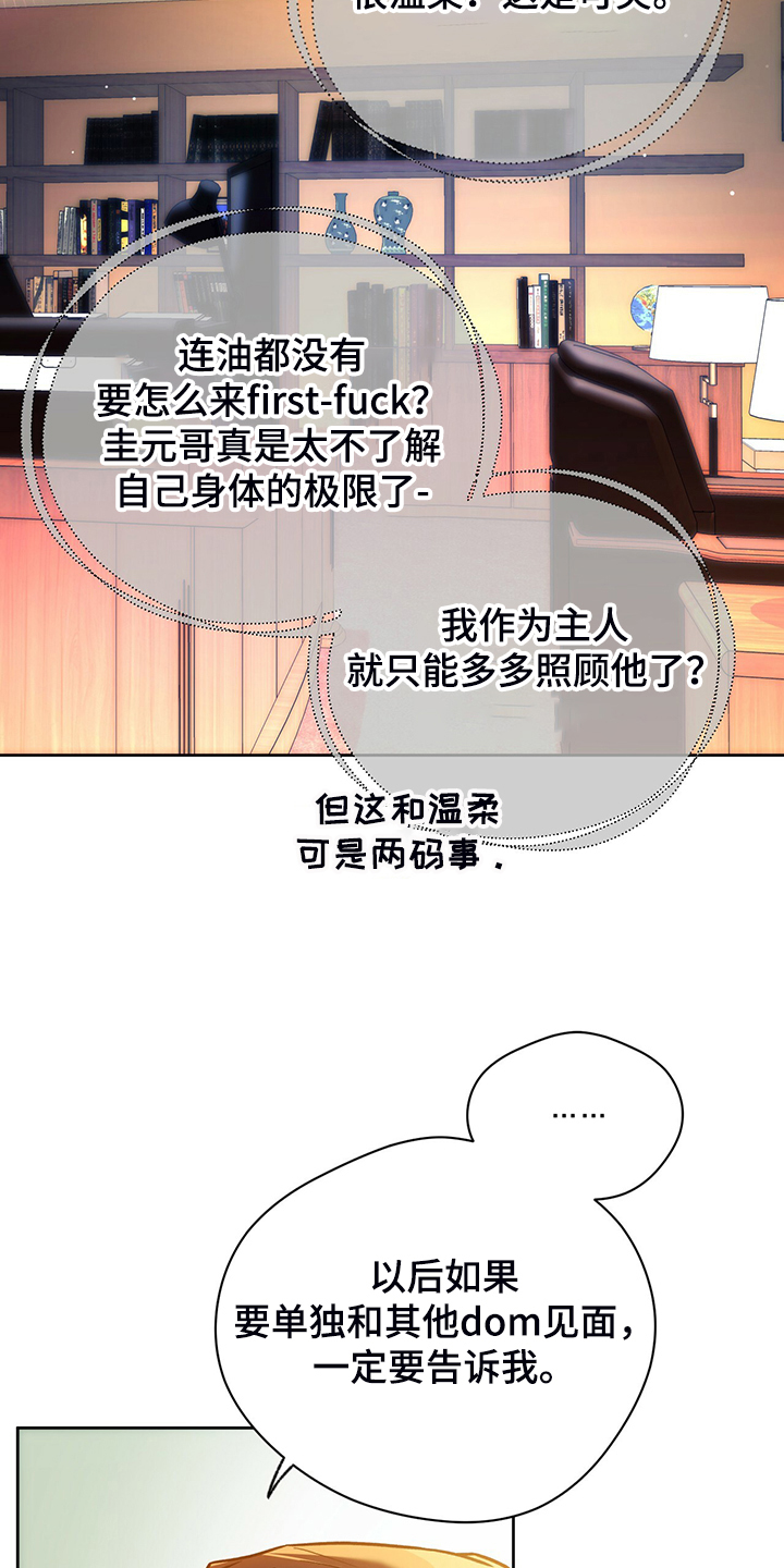 夜的奖励 第115话 第2页