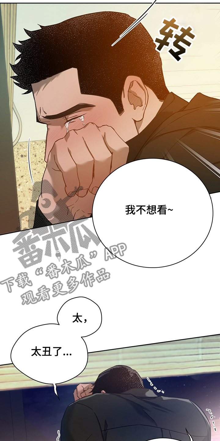 夜的奖励 第115话 第15页