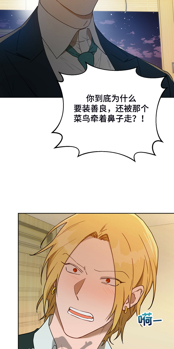 夜的奖励 第111话 第12页