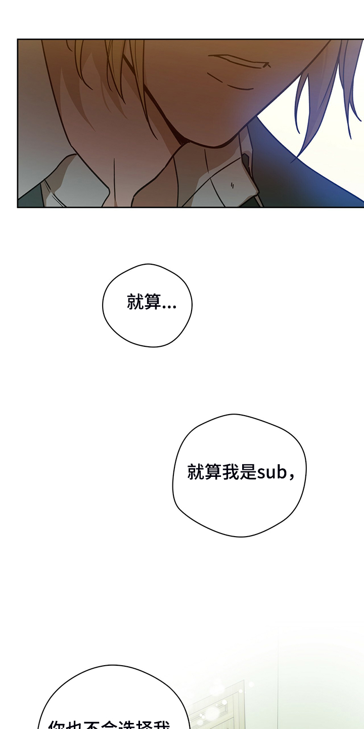 夜的奖励 第111话 第15页