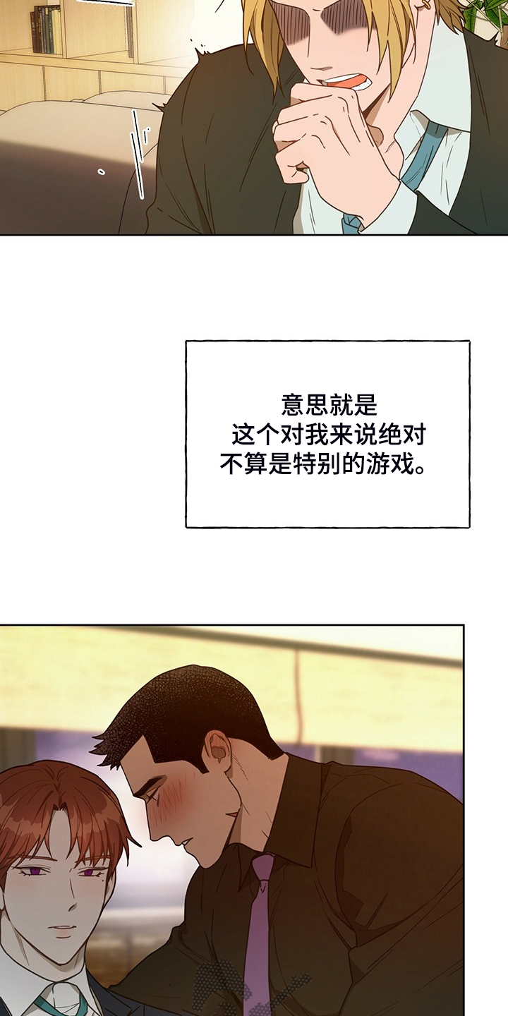 夜的奖励 第110话 第3页