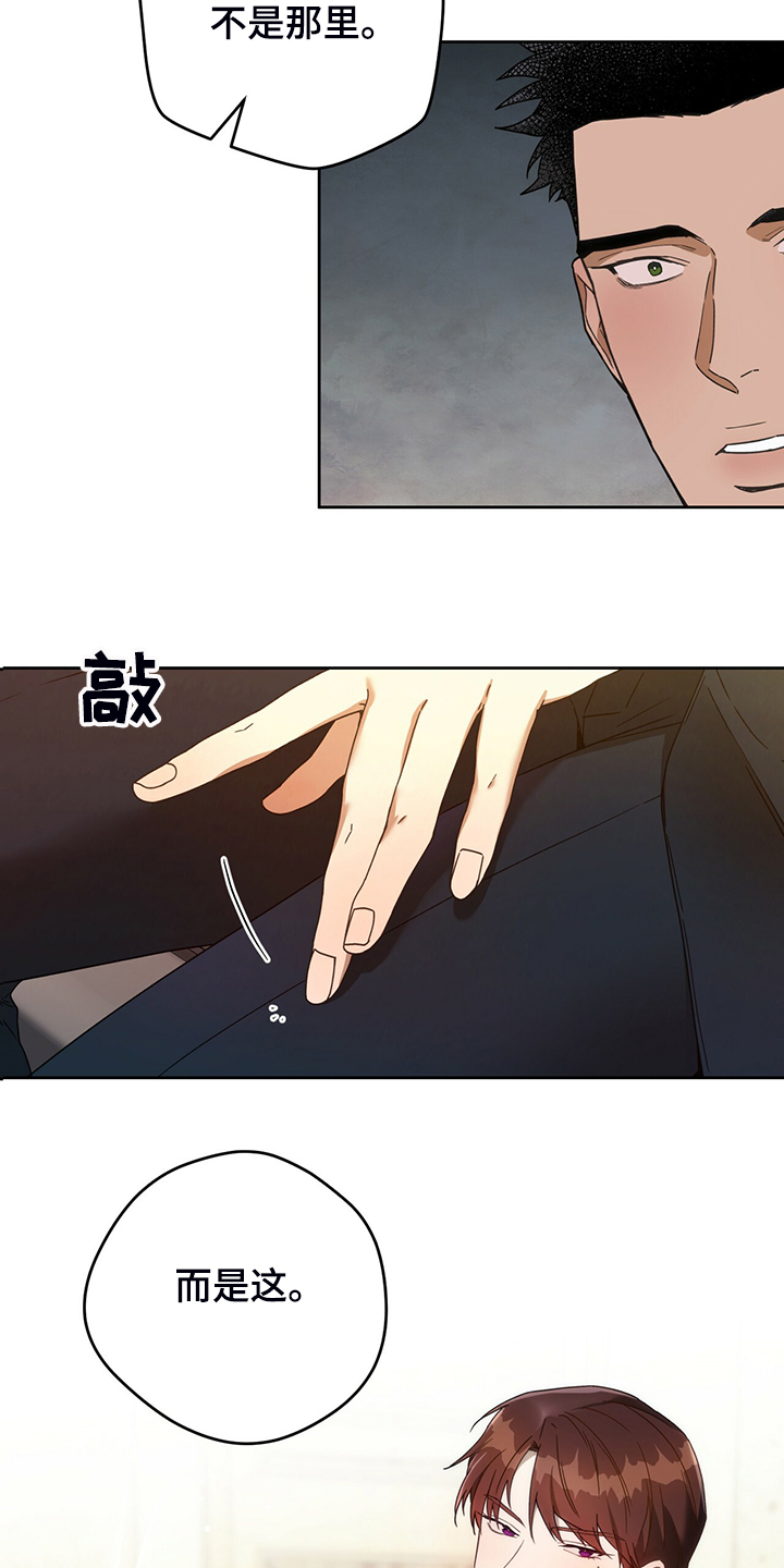 夜的奖励 第109话 第15页