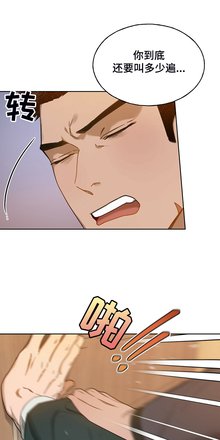 夜的奖励 第108话 第12页