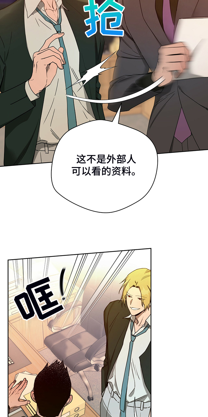 夜的奖励 第108话 第3页