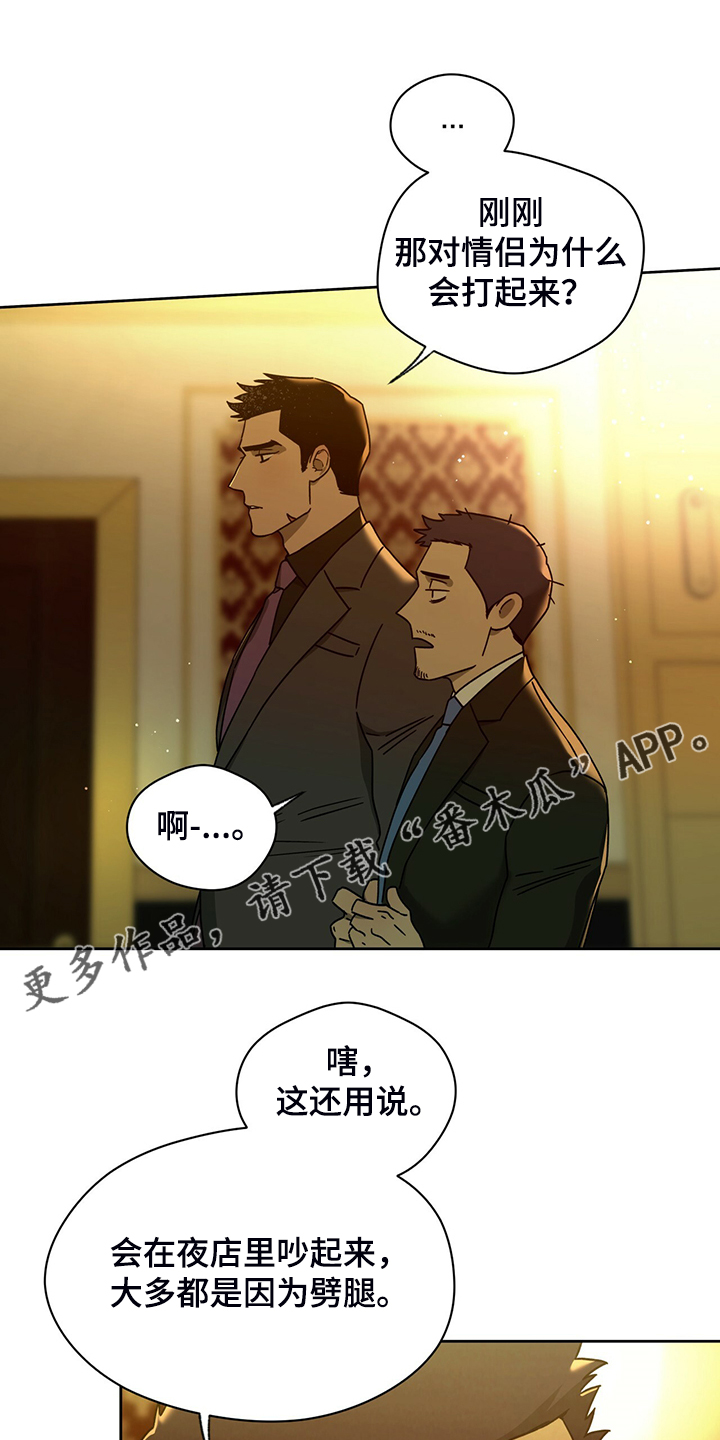 夜的奖励 第107话 第1页