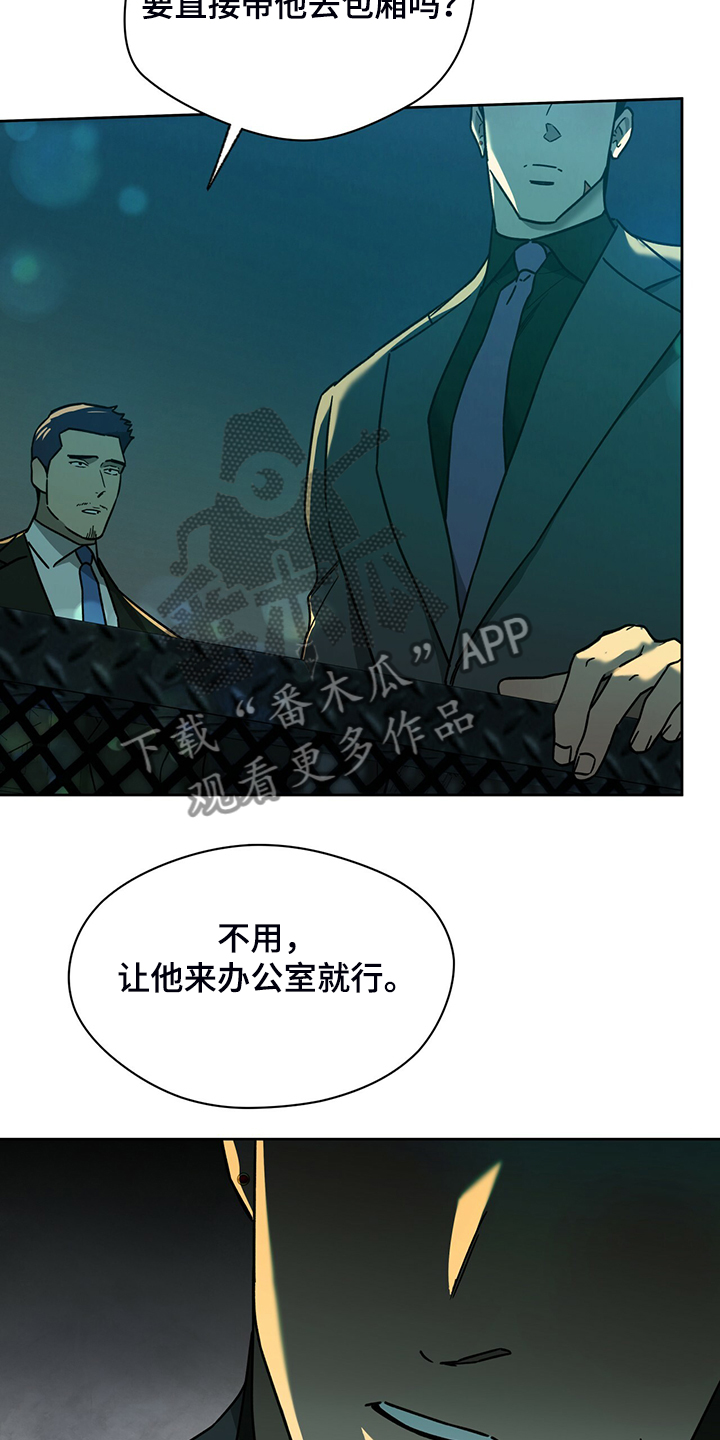 夜的奖励 第107话 第18页