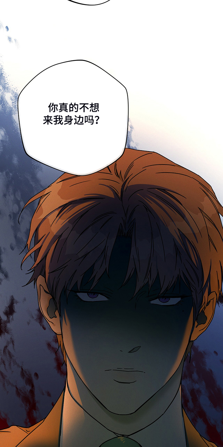 夜的奖励 第107话 第26页