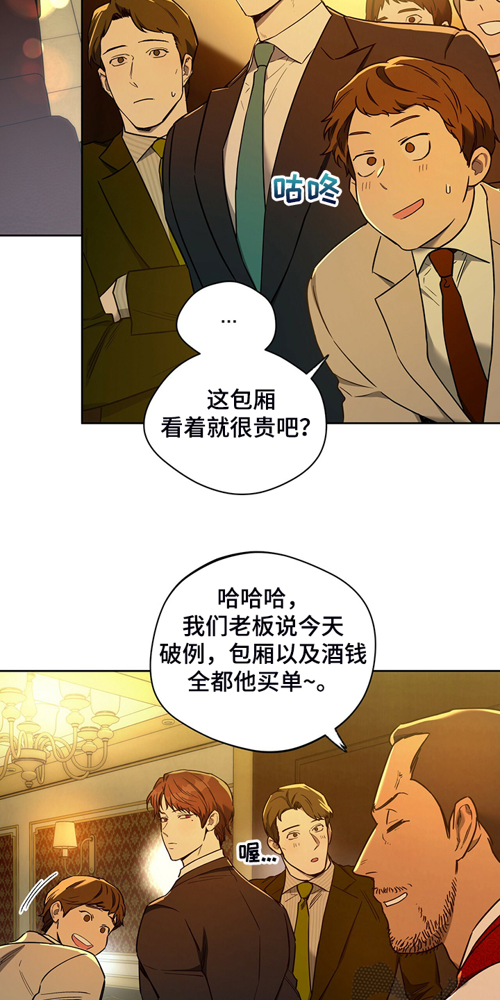 夜的奖励 第107话 第10页