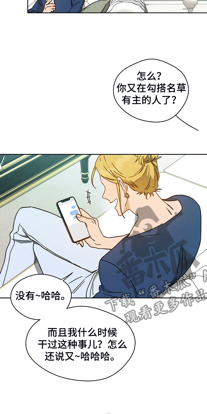 夜的奖励 第106话 第3页