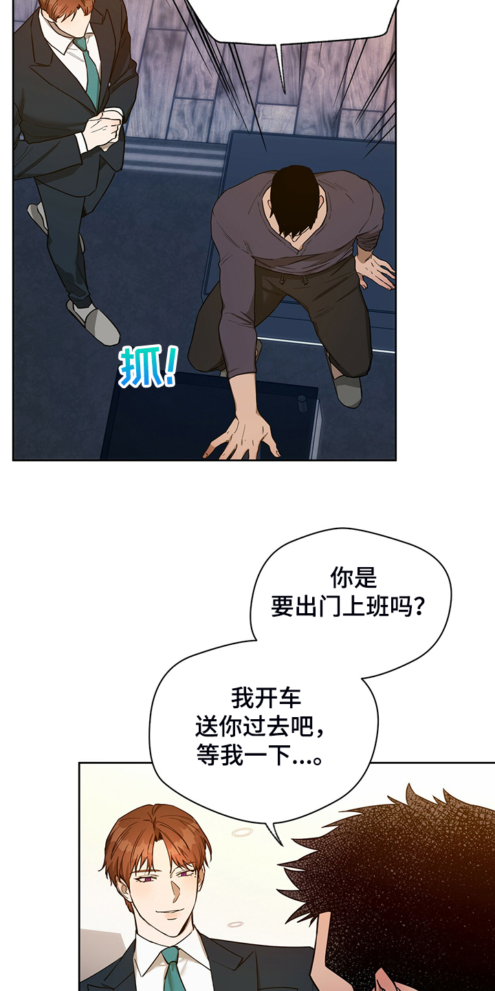 夜的奖励 第106话 第7页