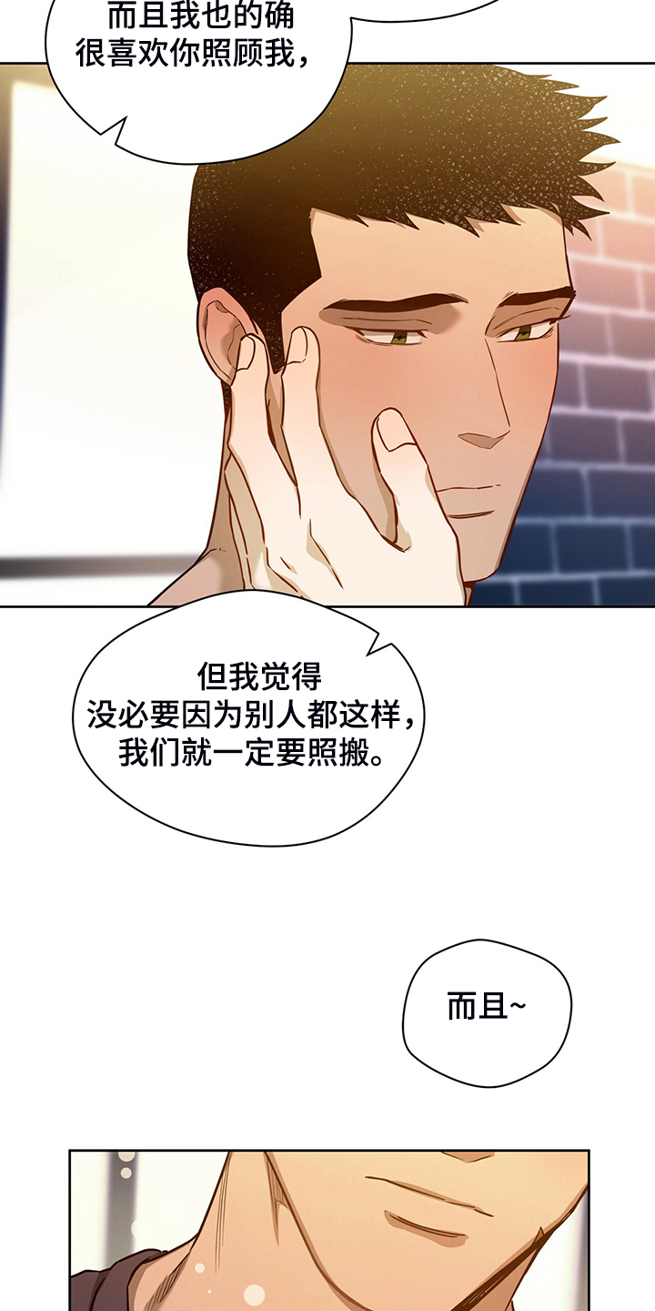 夜的奖励 第106话 第10页