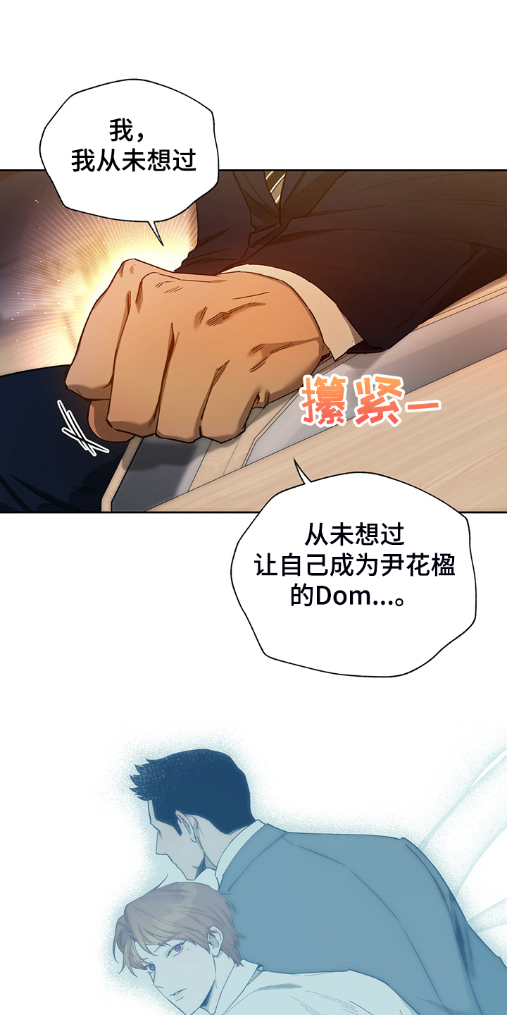 夜的奖励 第105话 第2页
