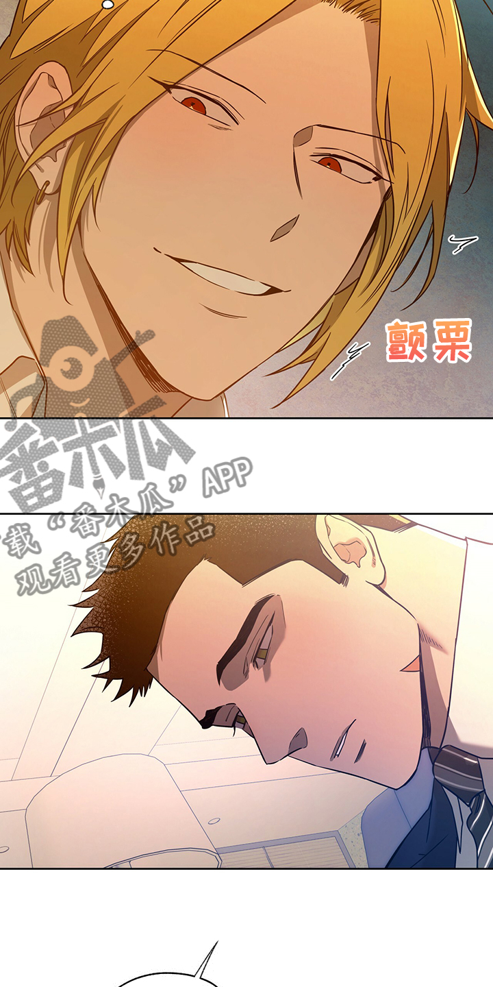 夜的奖励 第105话 第7页