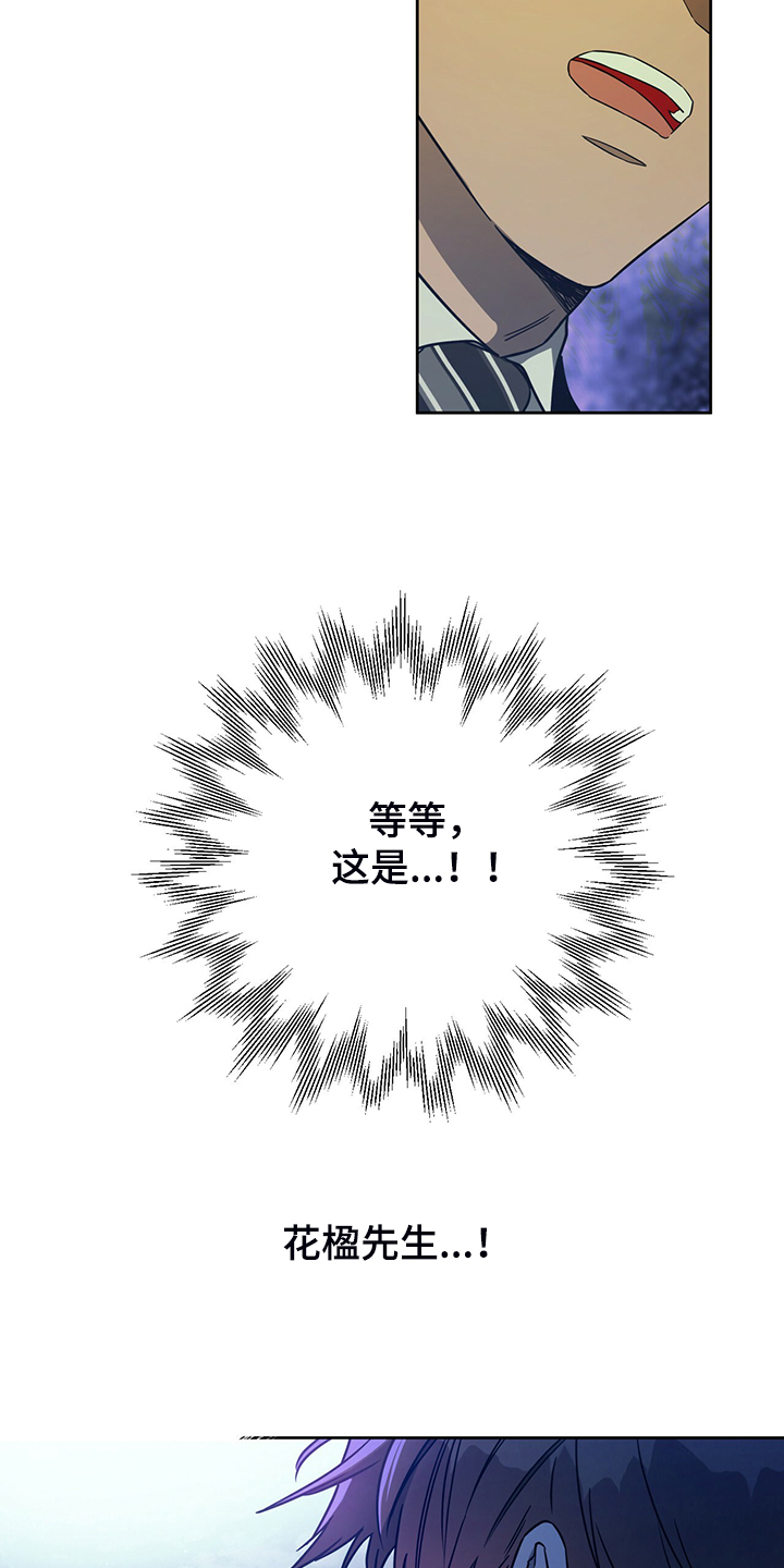 夜的奖励 第105话 第9页