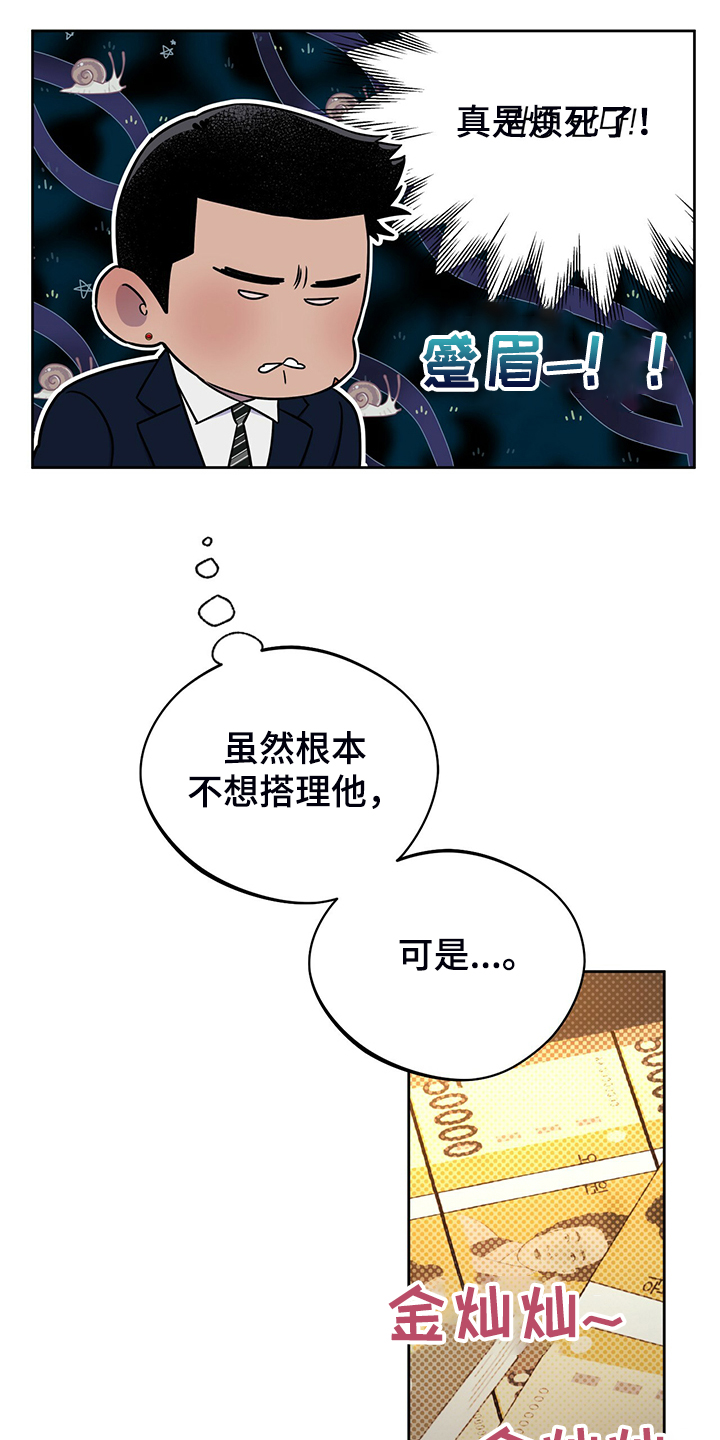 夜的奖励 第104话 第15页
