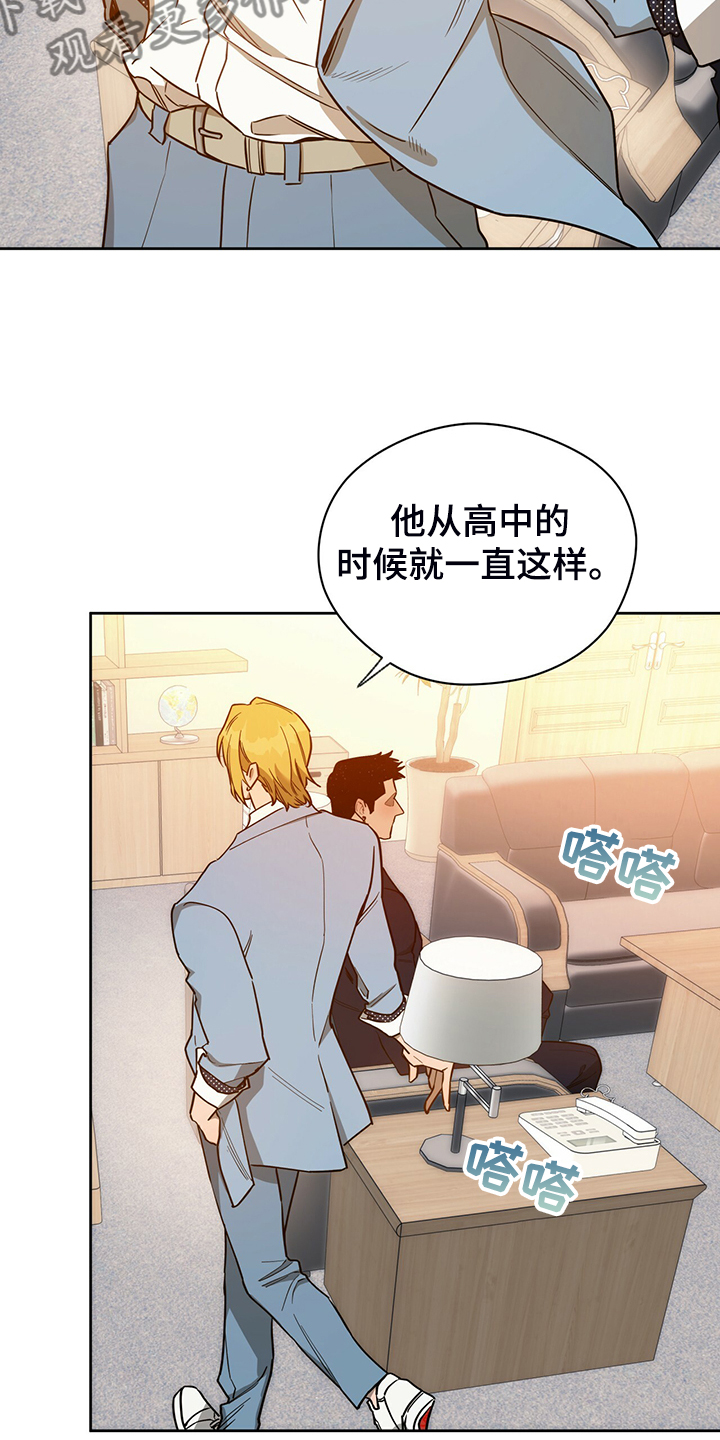 夜的奖励 第104话 第21页