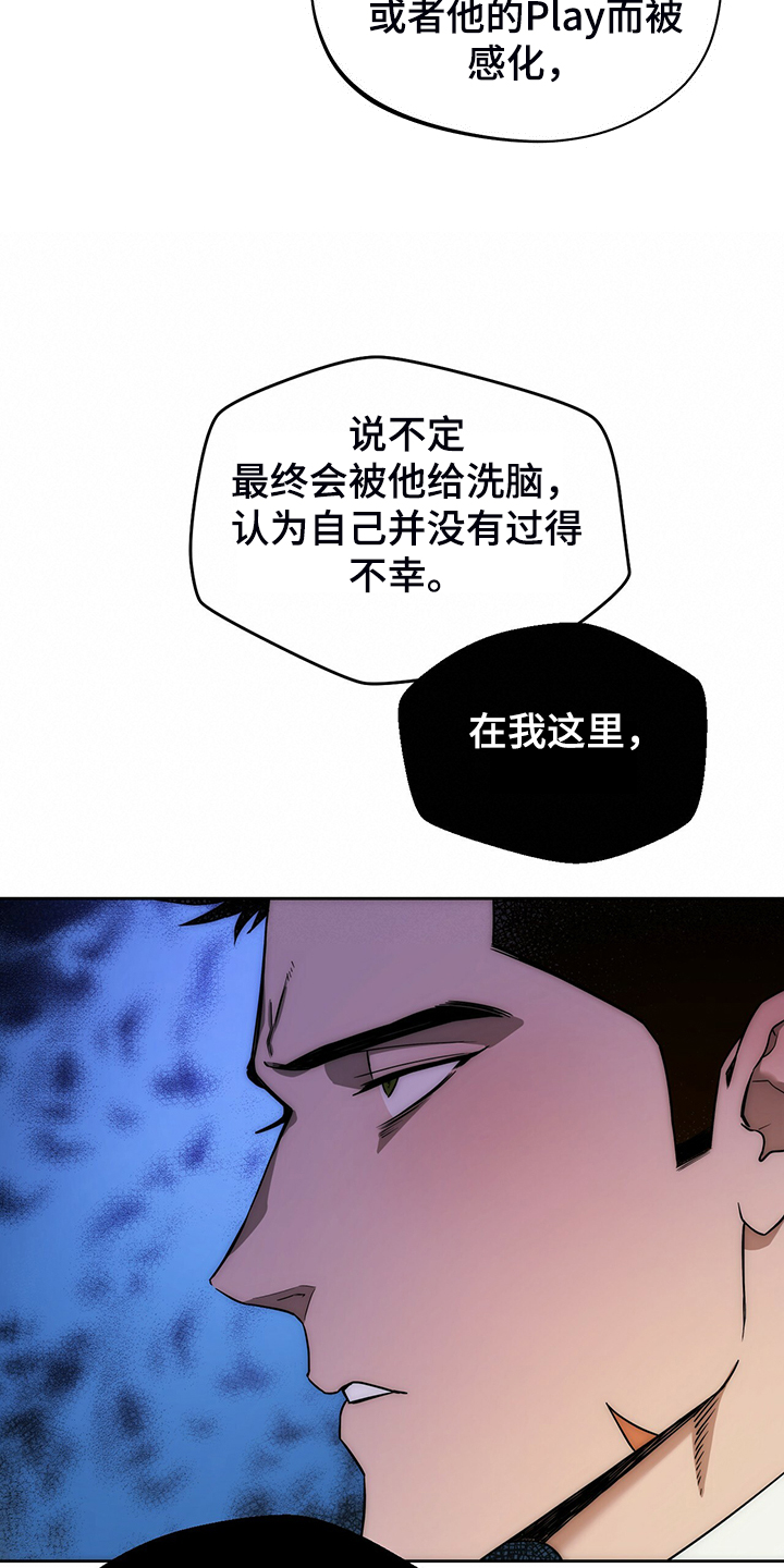 夜的奖励 第104话 第25页
