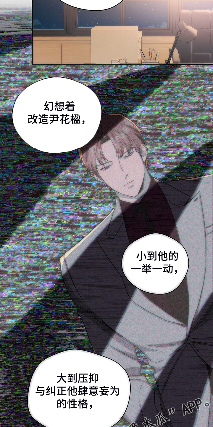 夜的奖励 第104话 第27页