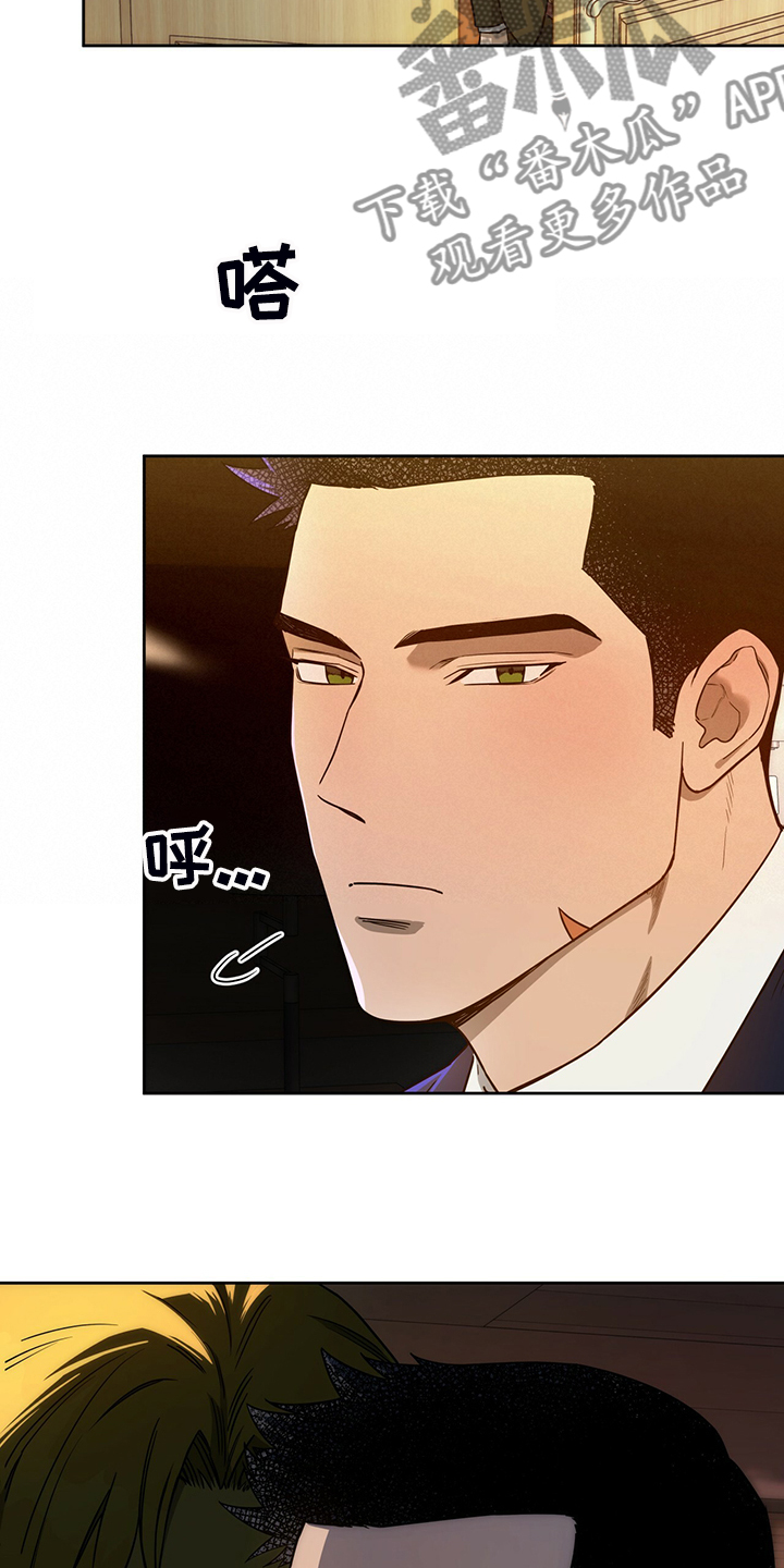 夜的奖励 第104话 第8页