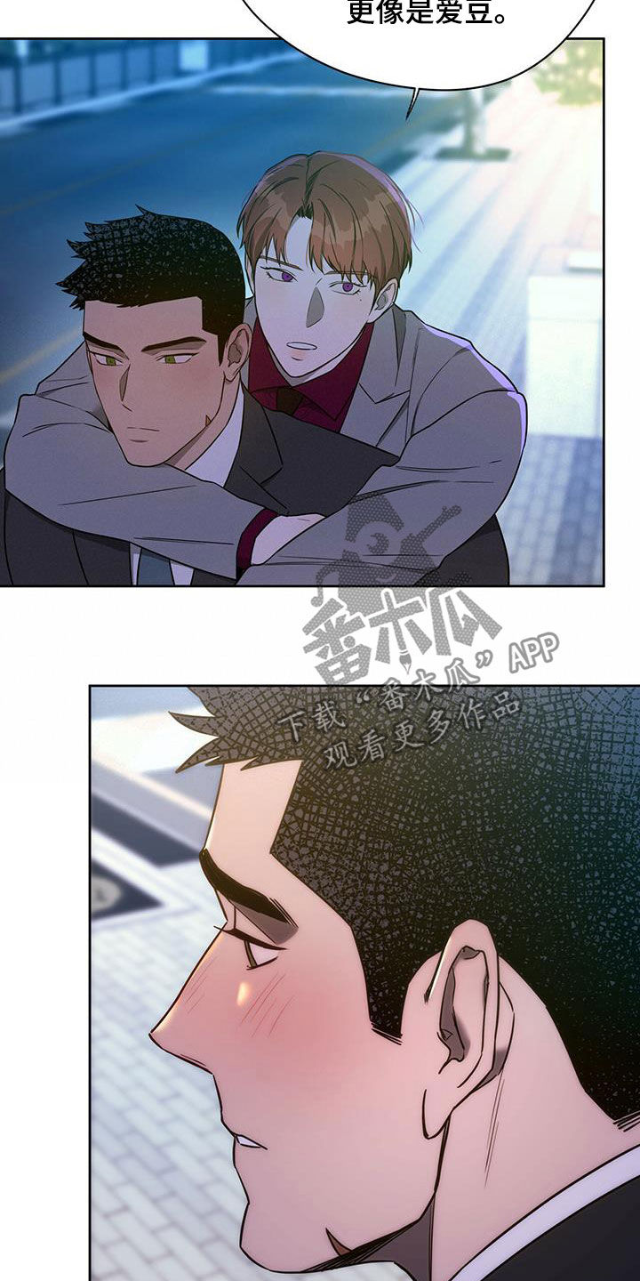 夜的奖励 第102话 第16页