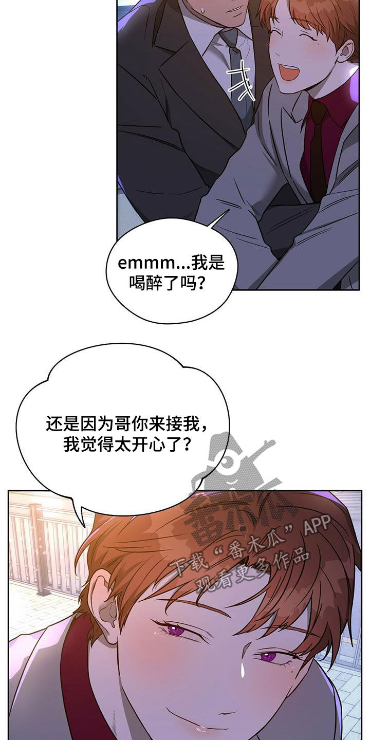 夜的奖励 第102话 第3页