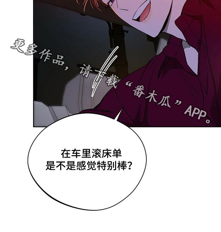 夜的奖励 第102话 第22页