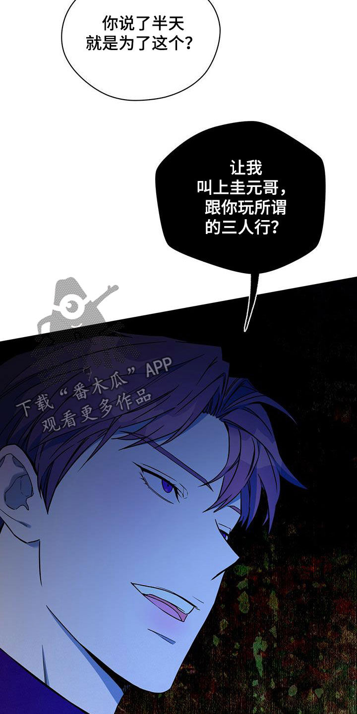 夜的奖励 第101话 第2页