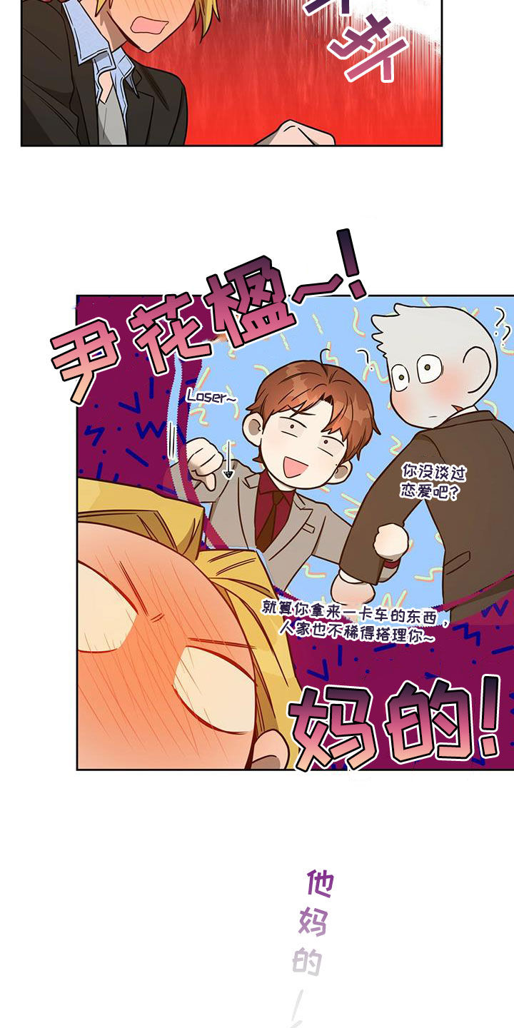 夜的奖励 第101话 第24页