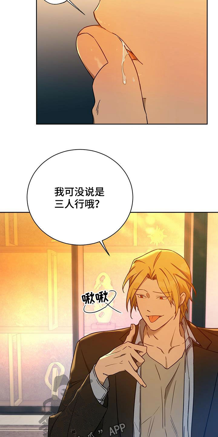夜的奖励 第101话 第6页