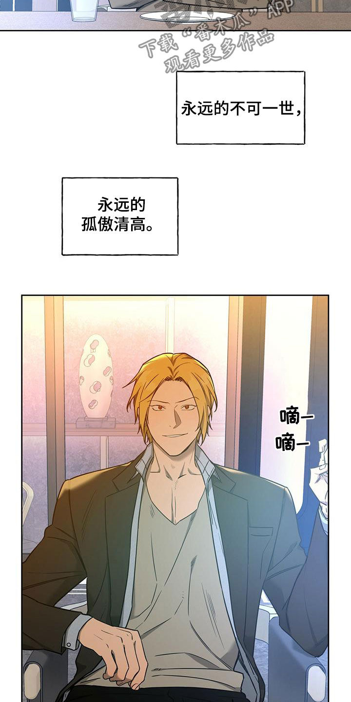 夜的奖励 第100话 第13页