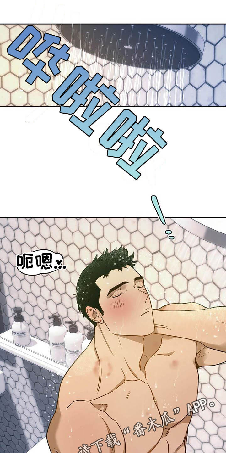 夜的奖励 第98话 第1页