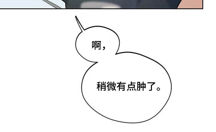 夜的奖励 第98话 第11页