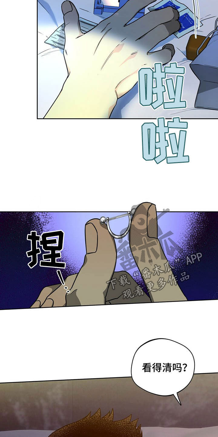 夜的奖励 第97话 第6页