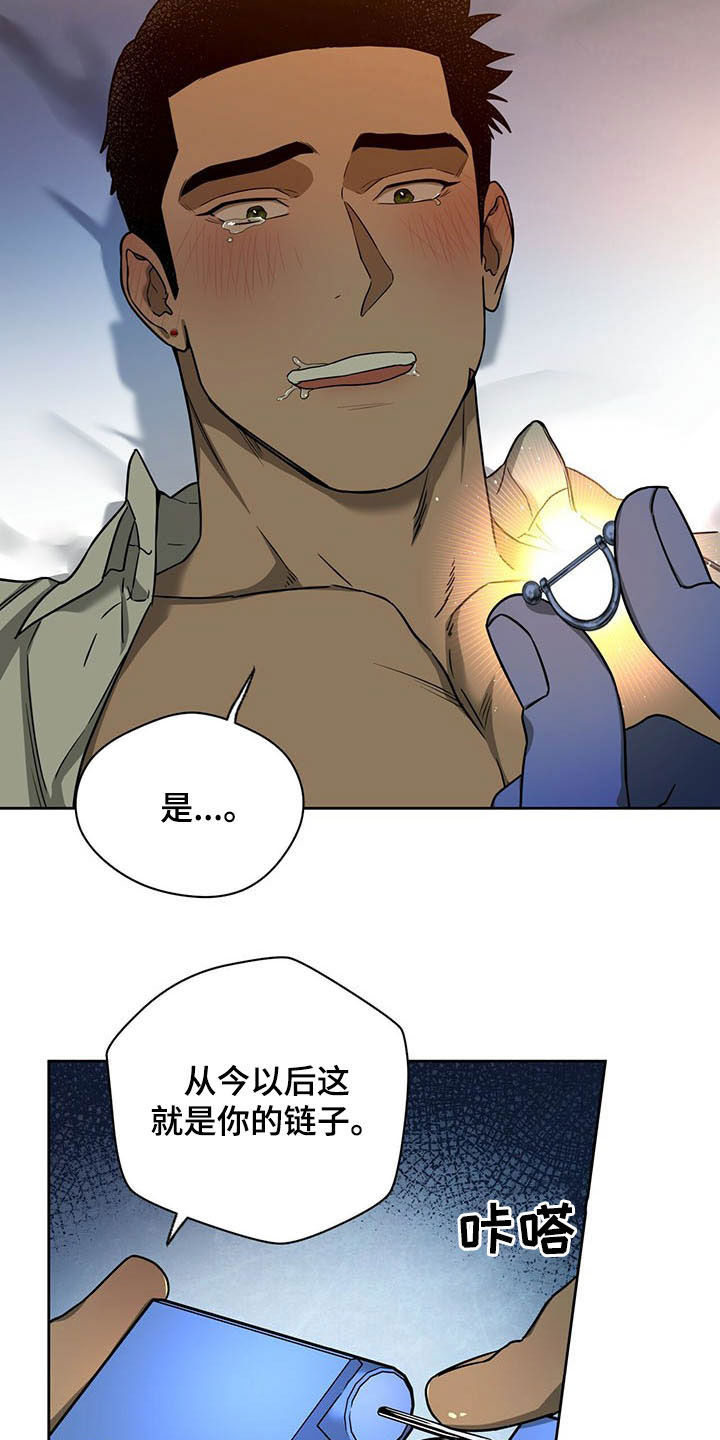 夜的奖励 第97话 第7页