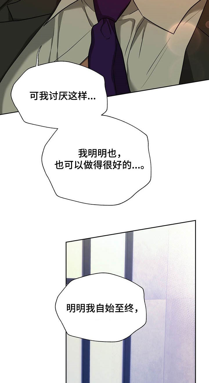 夜的奖励 第96话 第12页