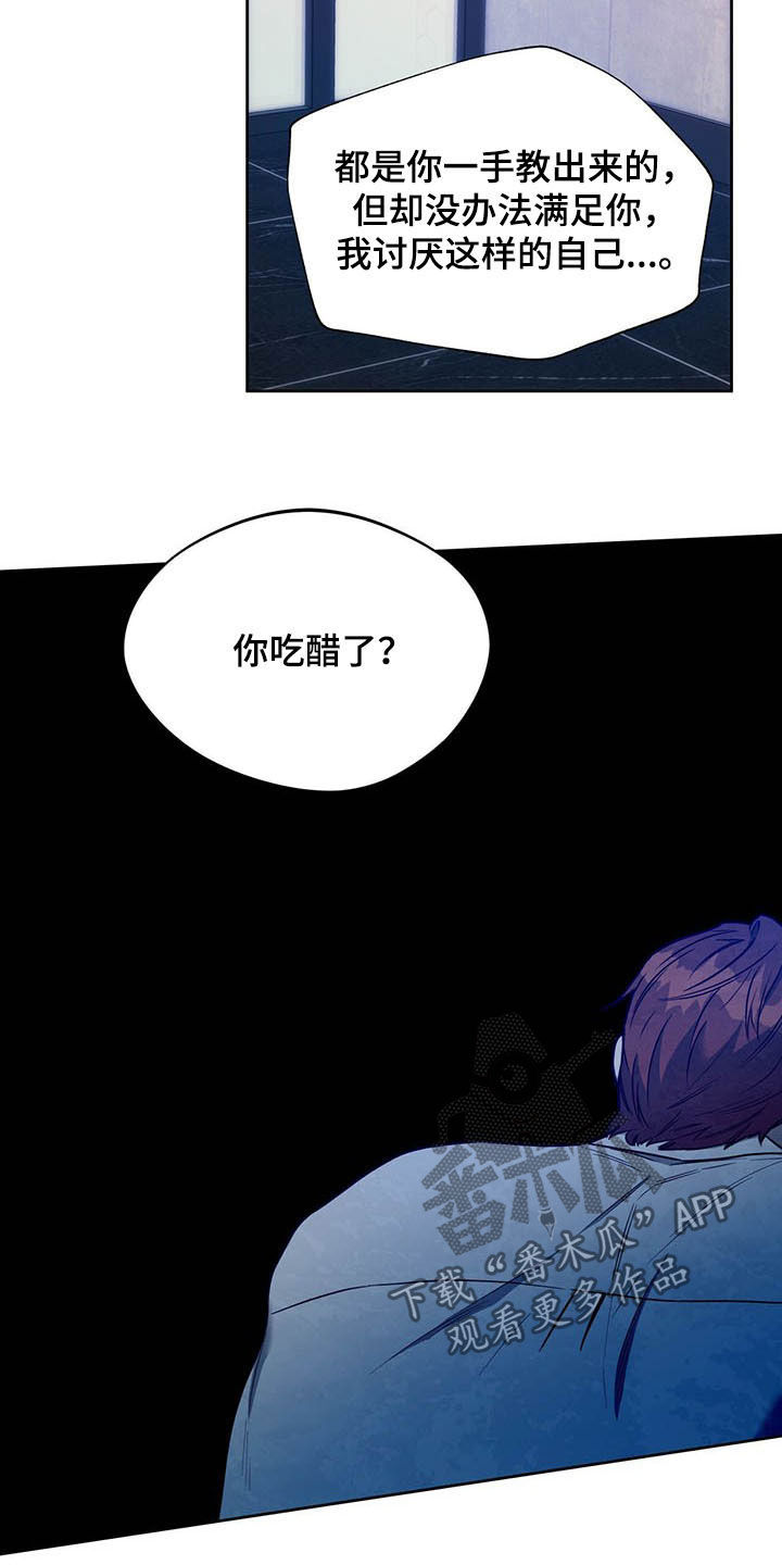 夜的奖励 第96话 第13页