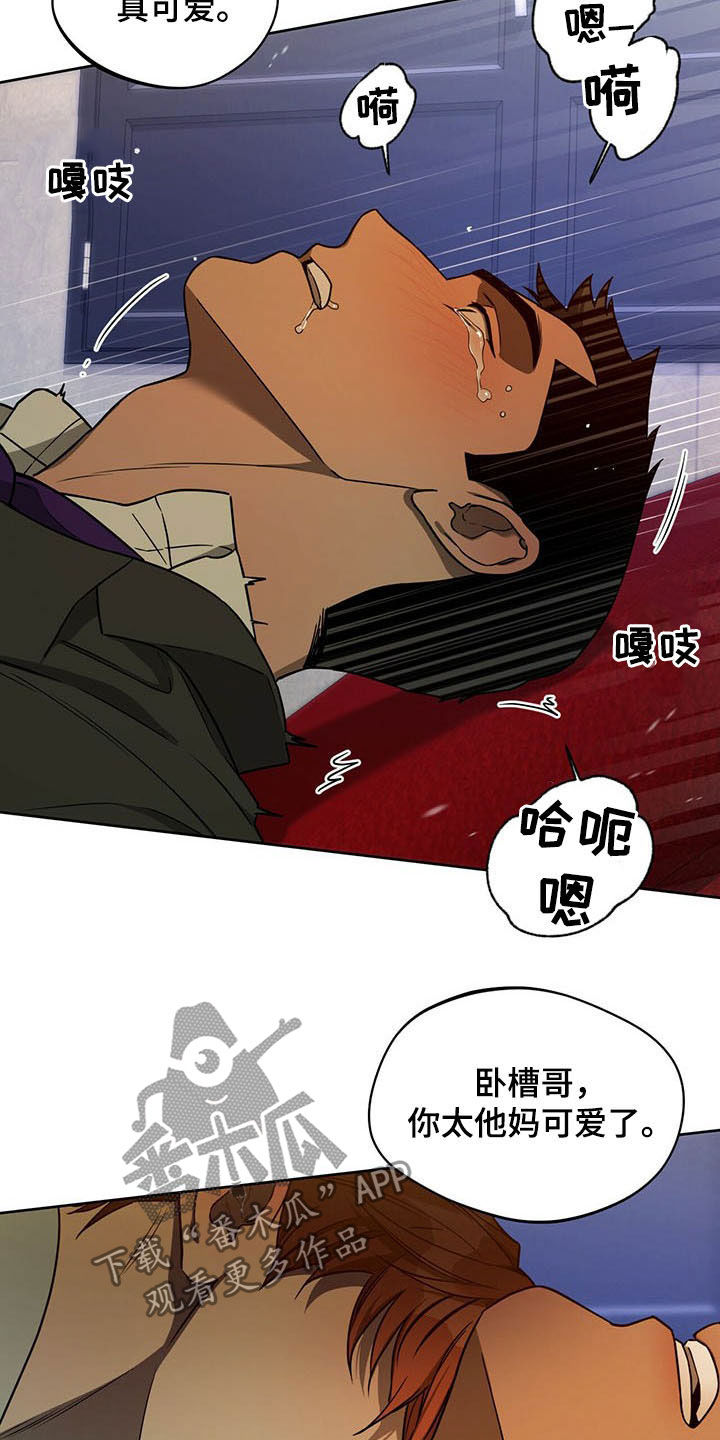 夜的奖励 第96话 第18页