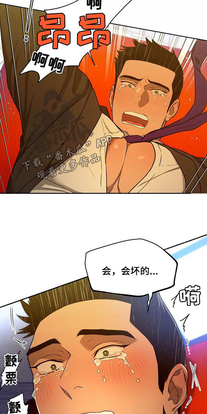 夜的奖励 第95话 第3页