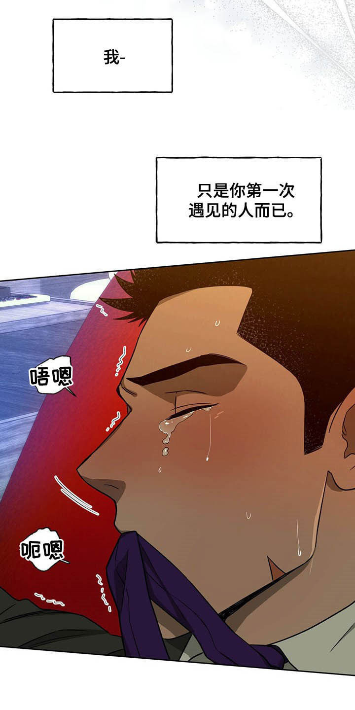 夜的奖励 第95话 第7页