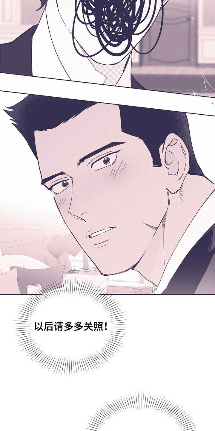 夜的奖励 第95话 第9页