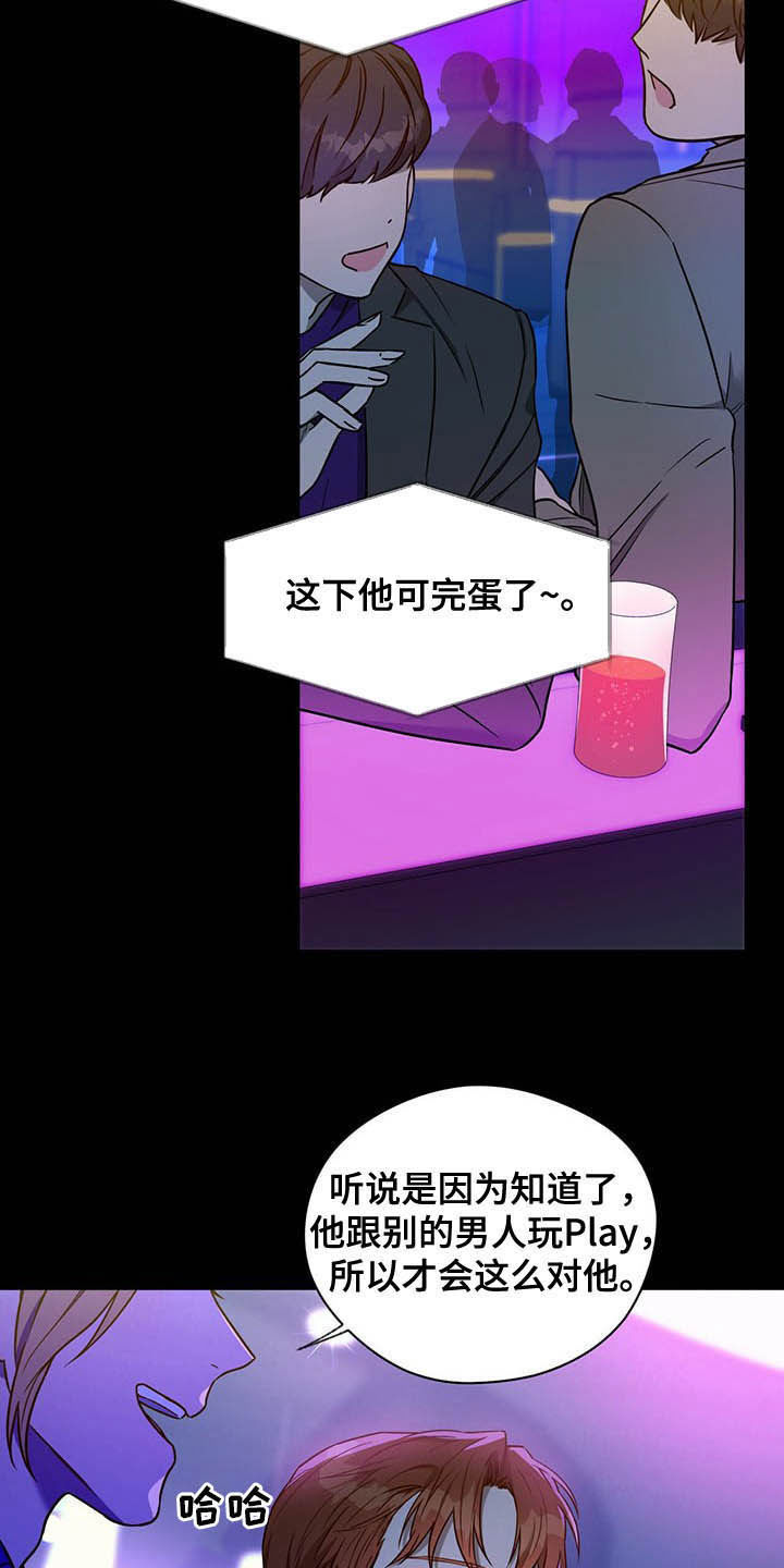 夜的奖励 第94话 第2页