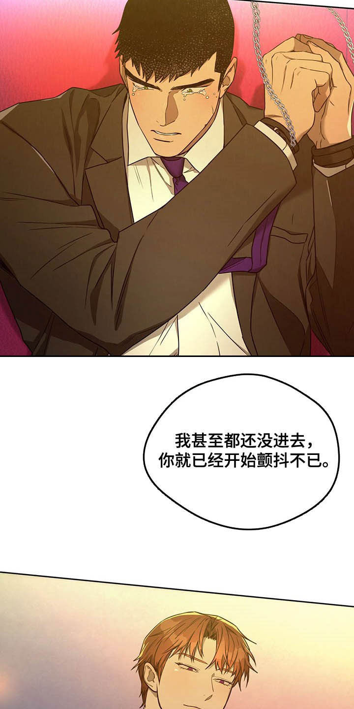夜的奖励 第94话 第16页