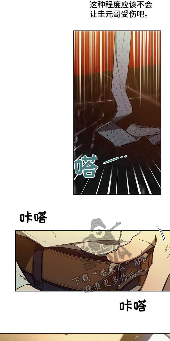 夜的奖励 第92话 第18页